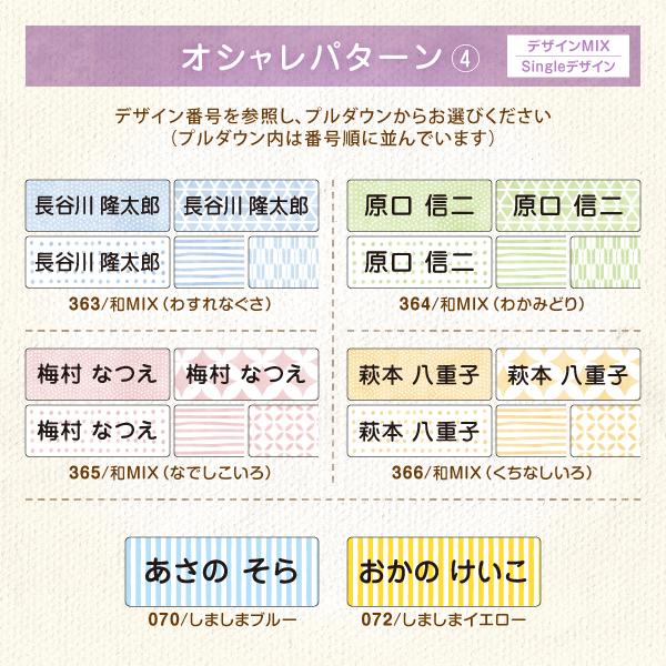 お名前シール 防水 布用 アイロン オシャレ おしゃれ 名前シール タグ用 2点セット シンプル | シールDEネーム | 13