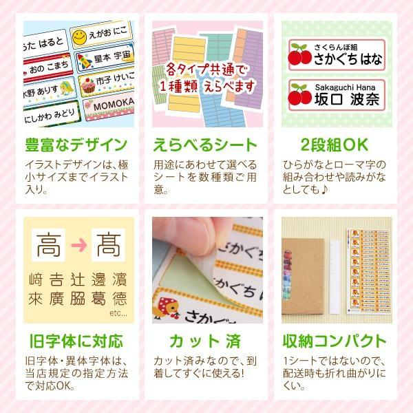 お名前シール 防水 布用 アイロン オシャレ おしゃれ 名前シール タグ用 2点セット シンプル | シールDEネーム | 03