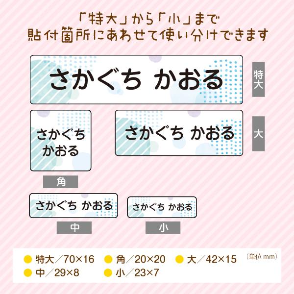 お名前シール 防水 布用 アイロン オシャレ おしゃれ 名前シール タグ用 2点セット シンプル | シールDEネーム | 07