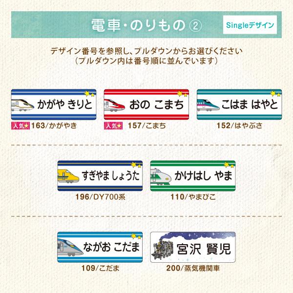 【お急ぎ＋】ずっきー★さま 専用【カット済み☆】お名前シール（新幹線☆ ） リピ【お急ぎ＋】ずっきー さま 専用【カット済み☆】お名前