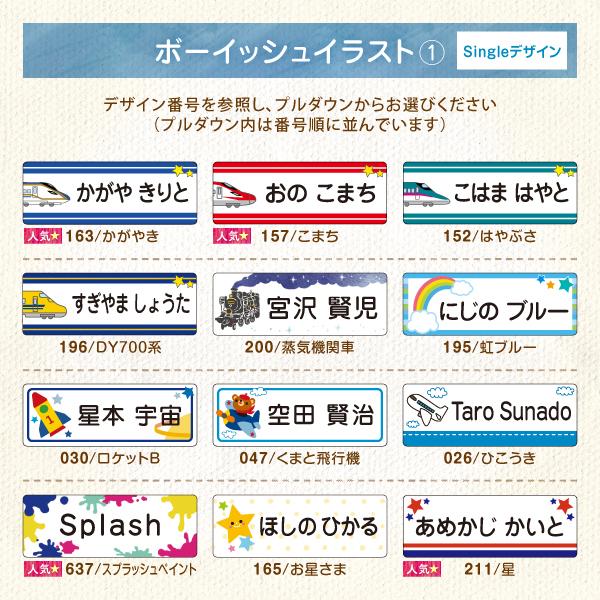 お名前シール 防水 布用 アイロン 男の子 名前シール タグ用 お得2点セット 新幹線 | シールDEネーム | 10