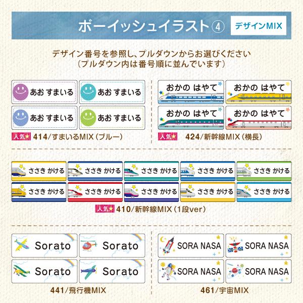 お名前シール 防水 布用 アイロン 男の子 名前シール タグ用 お得2点セット 新幹線 | シールDEネーム | 13