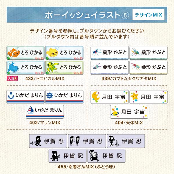 お名前シール 防水 布用 アイロン 男の子 名前シール タグ用 お得2点セット 新幹線 | シールDEネーム | 14