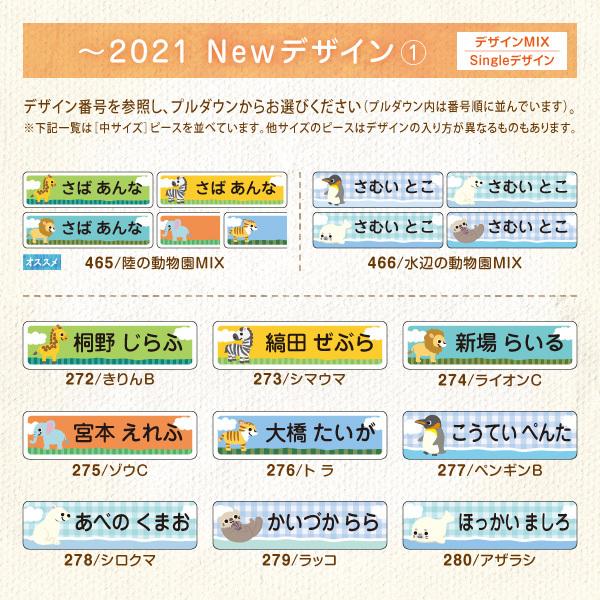 防水 算数セット 21発売 ピンセット付 お名前シール最大964枚入 スピード出荷 入学準備 漢字ローマ字ok 小学校 恐竜 人気 Set4 21 シールdeネームyahoo 店 通販 Yahoo ショッピング