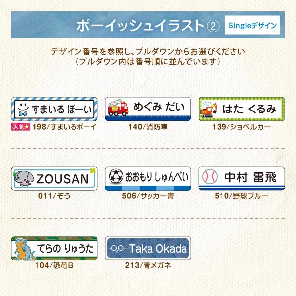 シールDEネーム 防水＋算数/ボーイッシュ お名前シール最大1066枚 入学