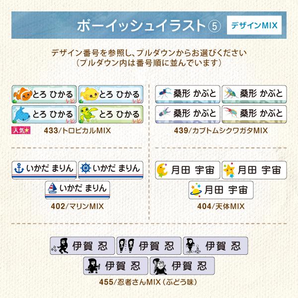 防水＋算数/ボーイッシュ お名前シール最大1066枚 入学準備セット おはじき 小学校 名前シール 男の子 ピンセット付｜sealdename｜18