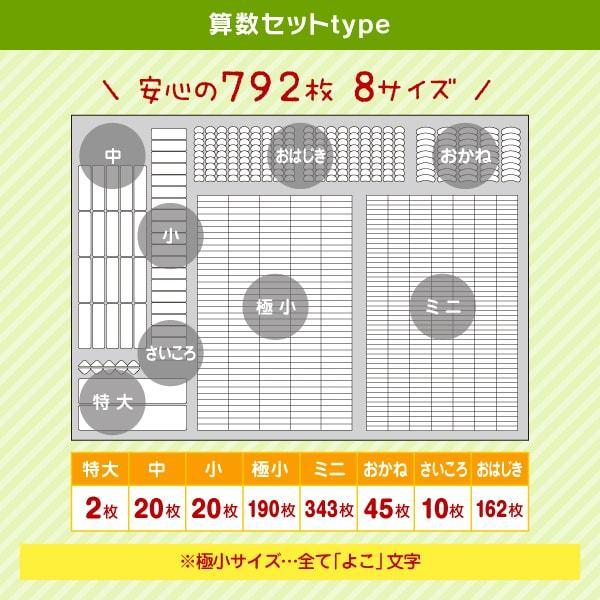 防水＋算数/ボーイッシュ お名前シール最大1066枚 入学準備セット おはじき 小学校 名前シール 男の子 ピンセット付｜sealdename｜08