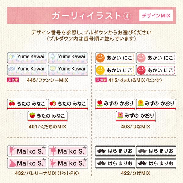 防水 算数セット ガーリィ ピンセット付 お名前シール最大1066枚入 スピード出荷 入学準備セット 漢字ローマ字ok 小学校 女の子 かわいい Set4 Girl シールdeネームyahoo 店 通販 Yahoo ショッピング