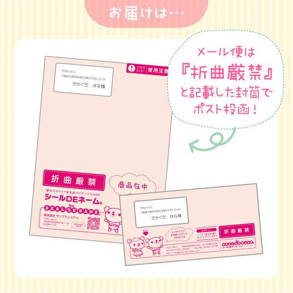 シールDEネーム 防水＋算数 電車 新幹線 飛行機 名前シール 入学準備