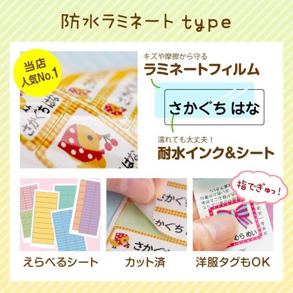 シールDEネーム 防水＋算数 電車 新幹線 飛行機 名前シール 入学準備