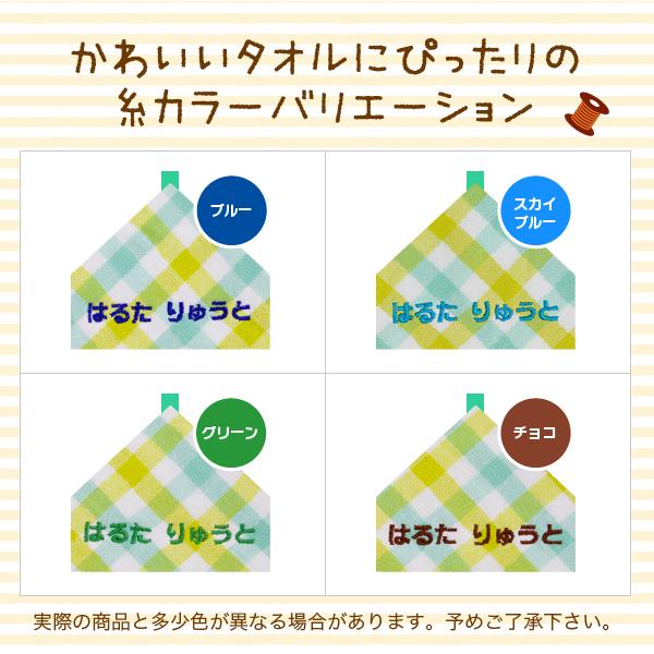 お名前タオル ループ付き 文字のみ名入れ 2枚セット ガーゼ タオル 名前刺繍 ループ Towel 16a2 シールdeネームyahoo 店 通販 Yahoo ショッピング