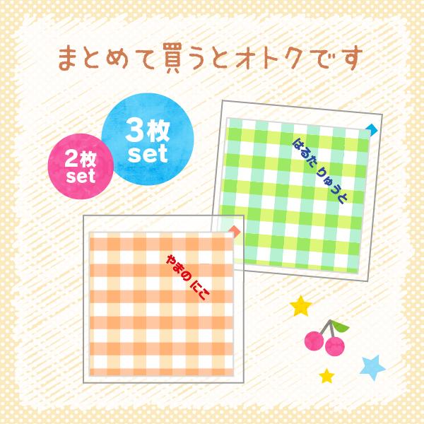 お名前タオル ループ付き イラスト ガーゼ タオル 幼稚園 ループ 名前刺繍