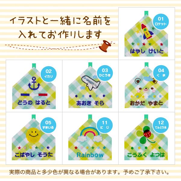 お名前タオル ループ付き イラスト ガーゼ タオル 名前刺繍 幼稚園 ループ Towel 16b1 シールdeネームyahoo 店 通販 Yahoo ショッピング