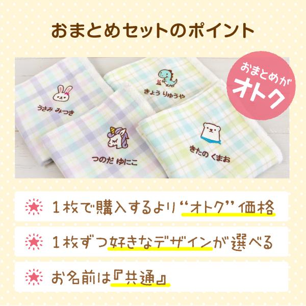 シールDEネーム ループ付きタオル 名入れ イラスト 2枚セット ガーゼ