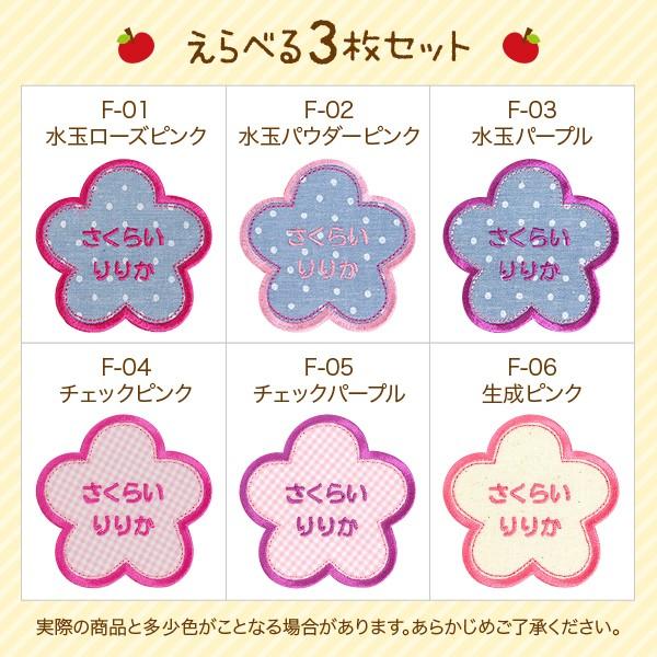 お花のお名前ワッペン かわいいアップリケ おなまえを刺繍 ひらがな おしゃれ アイロンでぺったん 簡単 入園準備 運動会 Wappen Flower シールdeネーム 通販 Yahoo ショッピング