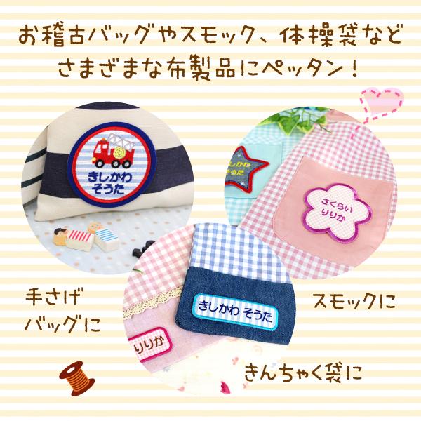 シールDEネーム お花 お名前 ワッペン 生成 シンプル くすみカラー