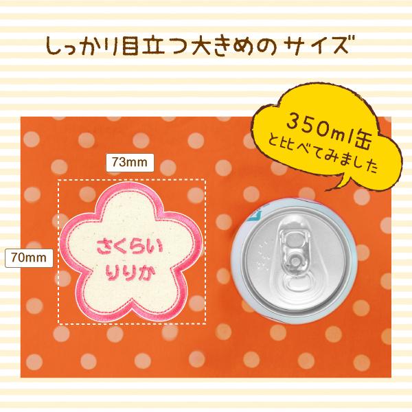 お花のお名前ワッペン かわいいアップリケ おなまえを刺繍 ひらがな おしゃれ アイロンでぺったん 簡単 入園準備 運動会 Wappen Flower シールdeネーム 通販 Yahoo ショッピング