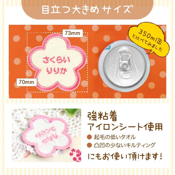 シールDEネーム お花 お名前 ワッペン 生成 シンプル くすみカラー