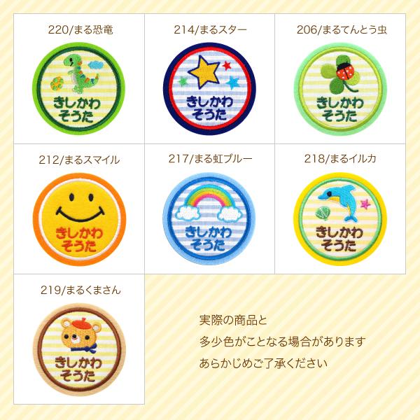 送料無料 新品 大きいお名前ワッペン ブルー系 アップリケ オーダー おなまえを刺繍 ひらがな アイロンでぺったん Discoversvg Com