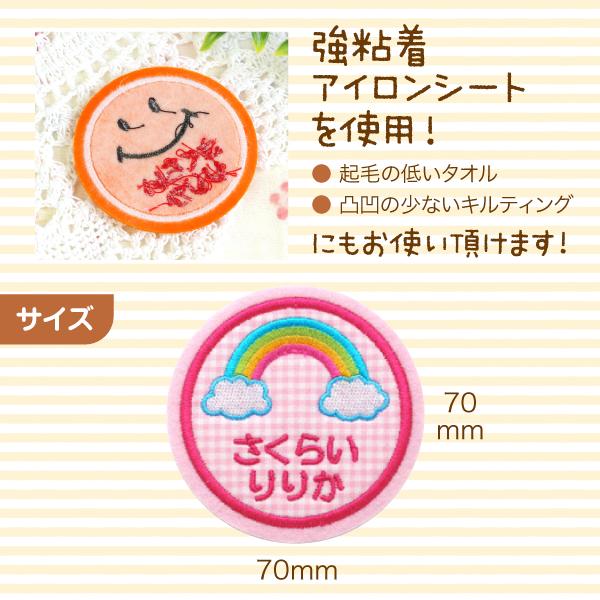 シールDEネーム 大きいお名前ワッペン ピンク系 かわいいアップリケ お