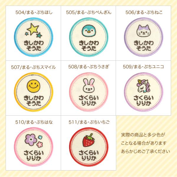 シールDEネーム 大きいお名前ワッペン ナチュラル系 かわいい
