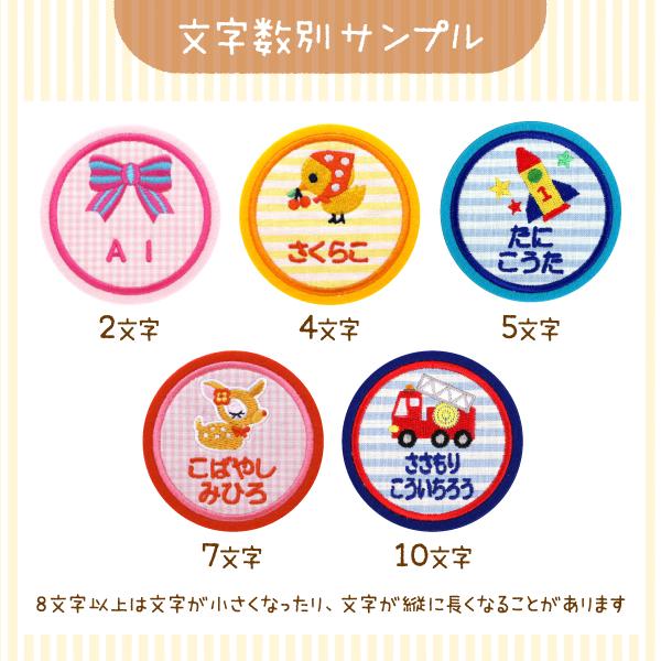 シールDEネーム 大きいお名前ワッペン ナチュラル系 かわいい