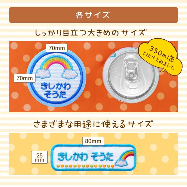 シールDEネーム 選べる6枚セット お名前ワッペン まる＋よこ イラスト