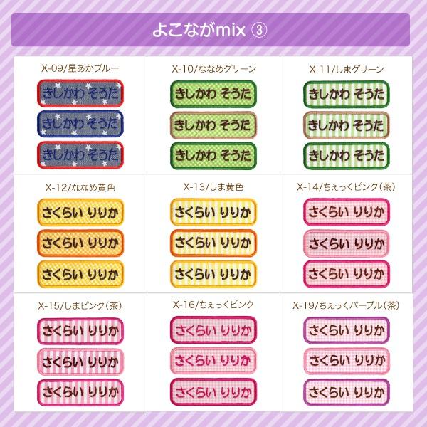 シールDEネーム 選べる6枚セット お名前ワッペン フラワー＋シンプル