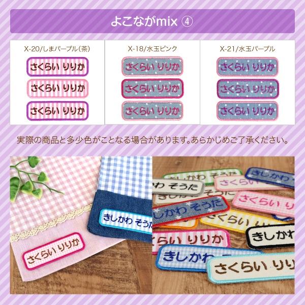 シールDEネーム 選べる6枚セット お名前ワッペン フラワー＋シンプル