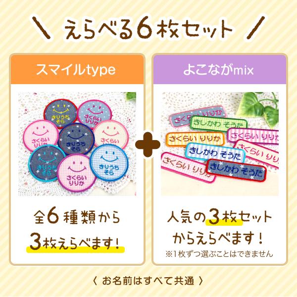 刺しゅうお名前ワッペン 楽天市場】お名前ワッペン 刺繍ネーム入 アイロンで簡単接着 3