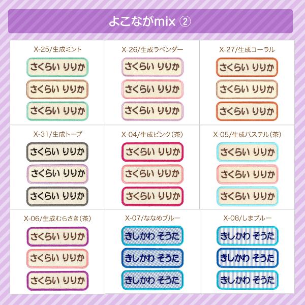シールDEネーム 選べる6枚セット お名前ワッペン スマイル＋シンプル