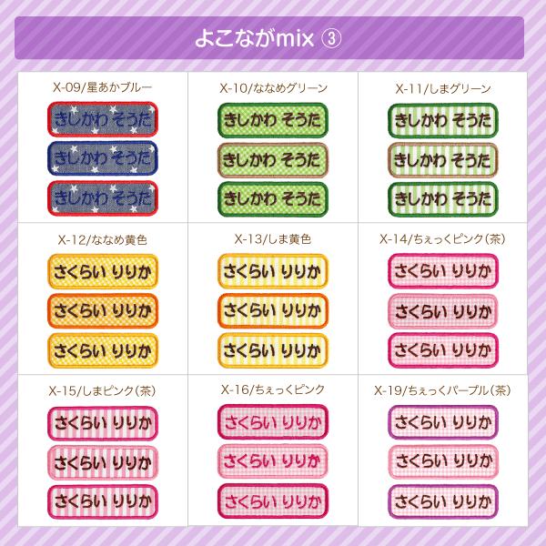 シールDEネーム 選べる6枚セット お名前ワッペン スマイル＋シンプル