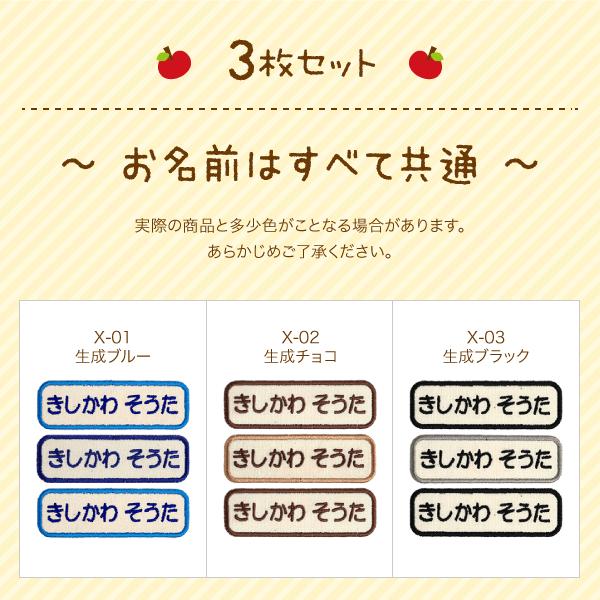 シールDEネーム 選べる6枚セット お名前ワッペン 星＋シンプル