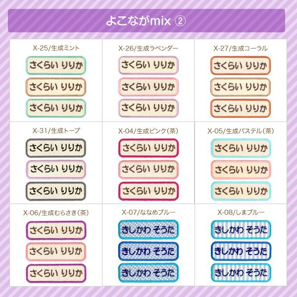 シールDEネーム 選べる6枚セット お名前ワッペン 星＋シンプル