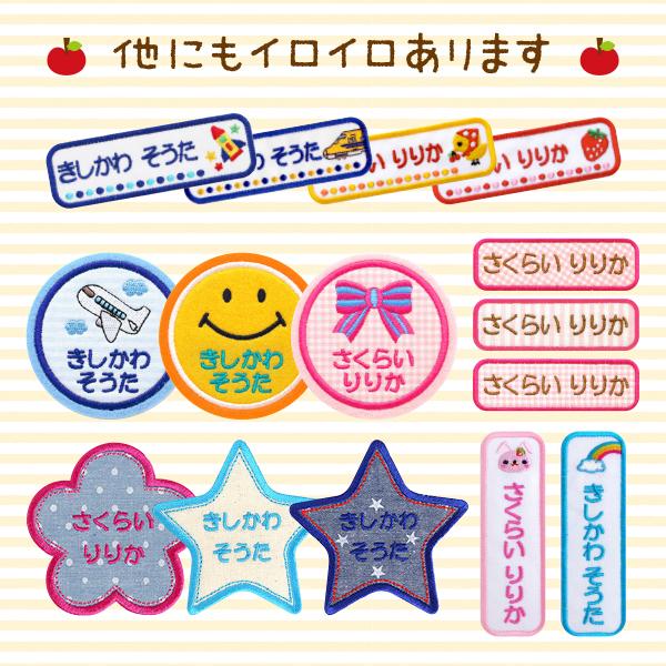 スマイル お名前ワッペン 刺繍 よこなが アップリケ smile マーク にこ