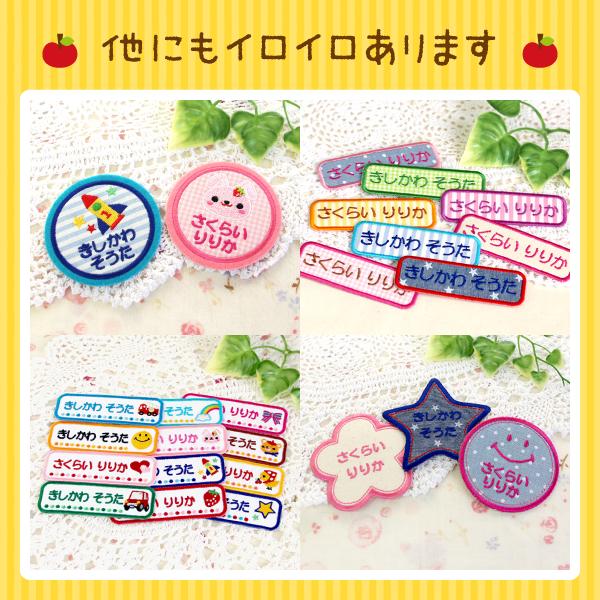 スマイル お名前ワッペン 刺繍 よこなが アップリケ smile マーク にこ