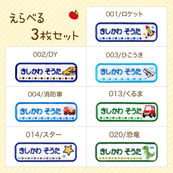 シールDEネーム お名前ワッペン よこなが ブルー系 アップリケ