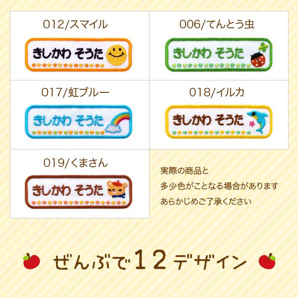 シールDEネーム お名前ワッペン よこなが ブルー系 アップリケ