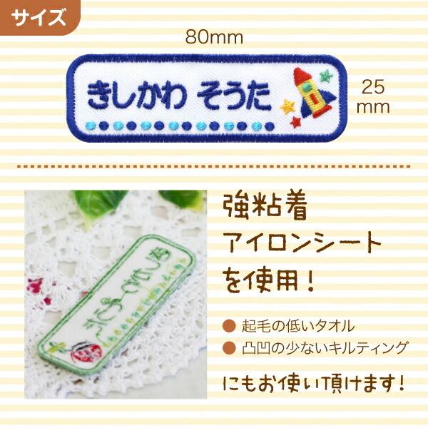 シールDEネーム お名前ワッペン よこなが ブルー系 アップリケ