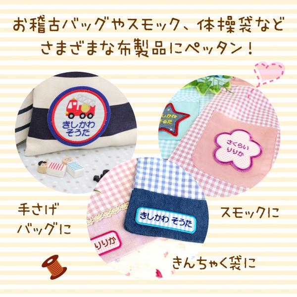 シールDEネーム お名前ワッペン よこなが ピンク系 アップリケ
