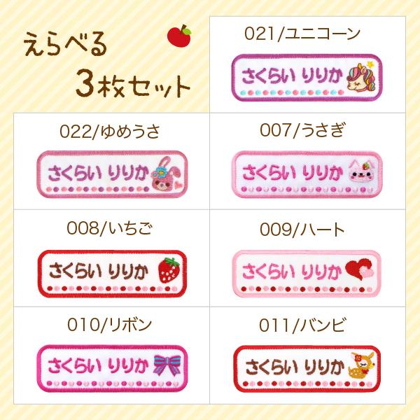 シールDEネーム お名前ワッペン よこなが ピンク系 アップリケ