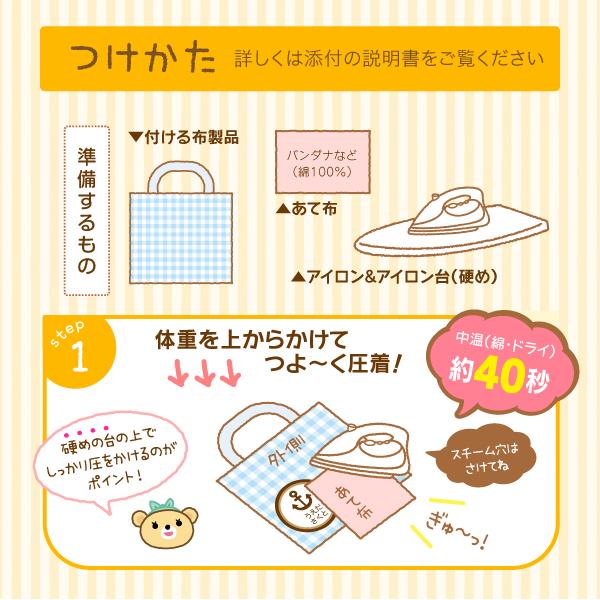 シールDEネーム お名前ワッペン よこなが ピンク系 アップリケ
