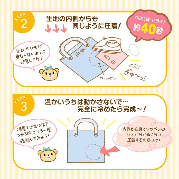 シールDEネーム お名前ワッペン よこなが ナチュラル系 アップリケ