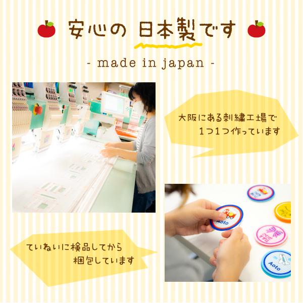 シールDEネーム お名前ワッペン よこなが ナチュラル系 アップリケ