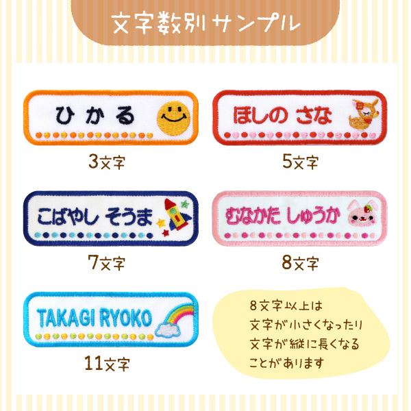 シールDEネーム お名前ワッペン よこなが ナチュラル系 アップリケ