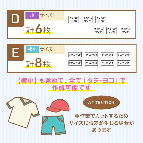 体操服ゼッケン 防水 名前シール 小学校 アイロン なまえシール クラス