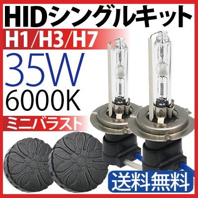 一体型 HIDキット mini2 オールインワン hid フォグランプ HIDヘッド