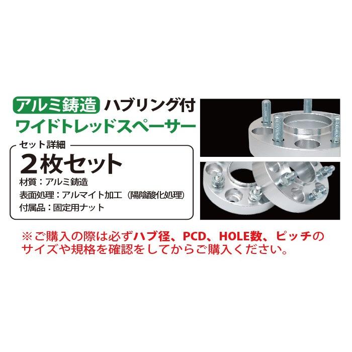 ワイドトレッドスペーサー100-4H-P1.5-30mm ナット付 ホイールPCD 100mm/4穴 2枚セットハブリング付ワイトレ N｜sealovely777｜05