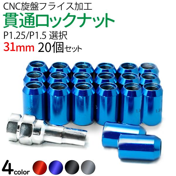 ホイール ナット 20個 P1.25  P1.5 選択 19HEX ロックナット 4穴 5穴 ロックナット 盗難防止 ホイールナット 貫通ナット 20個 内6角形 スチール｜sealovely777