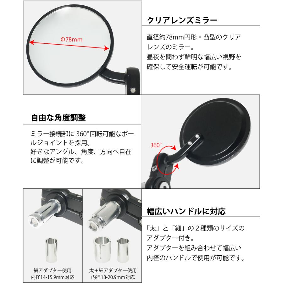 バイク バーエンドミラー 左右セット クリアレンズ オートバイ バイク バーエンドミラー 左右セット クリアレンズ オートバイ